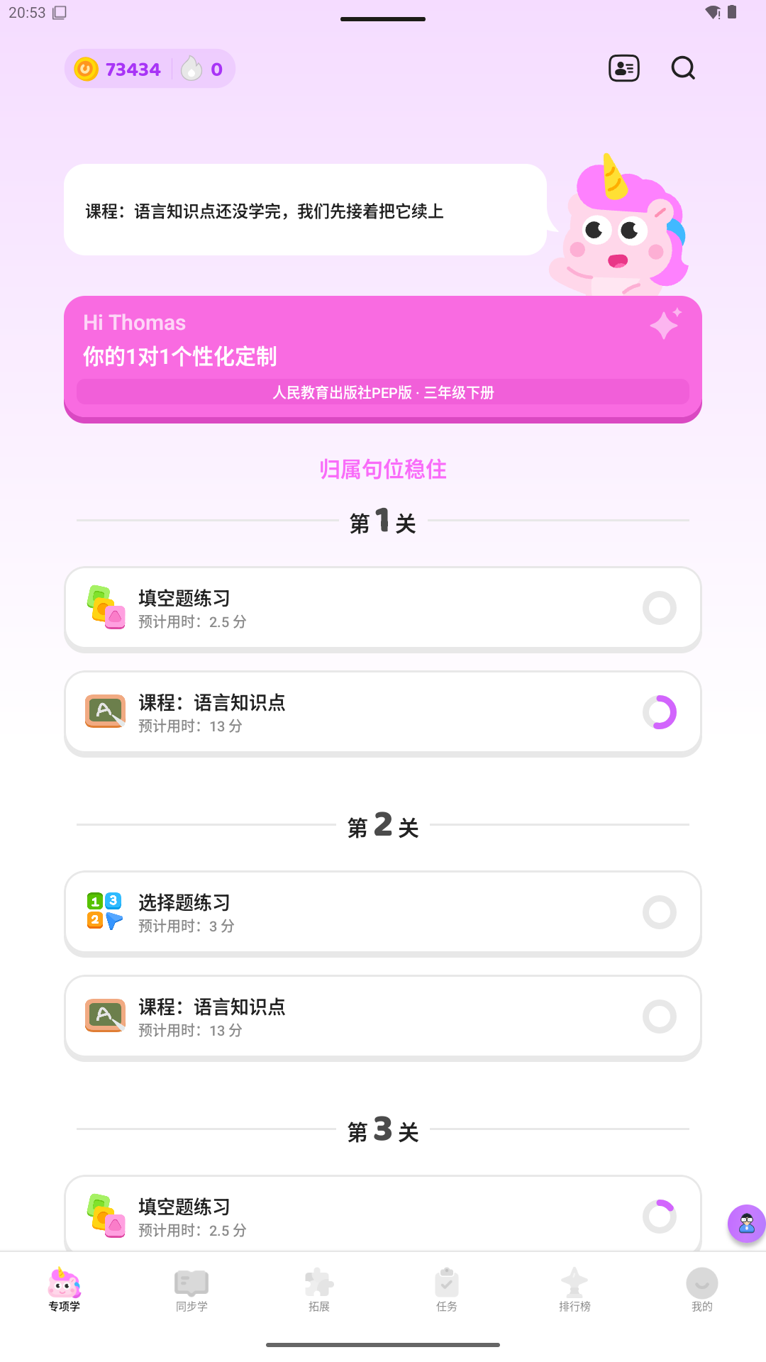 精彩截图-秒可AI学2026官方新版