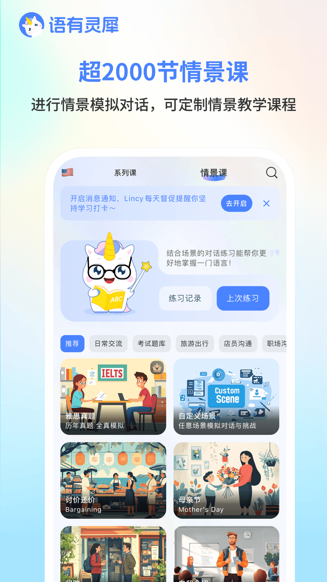 语有灵犀截图 2