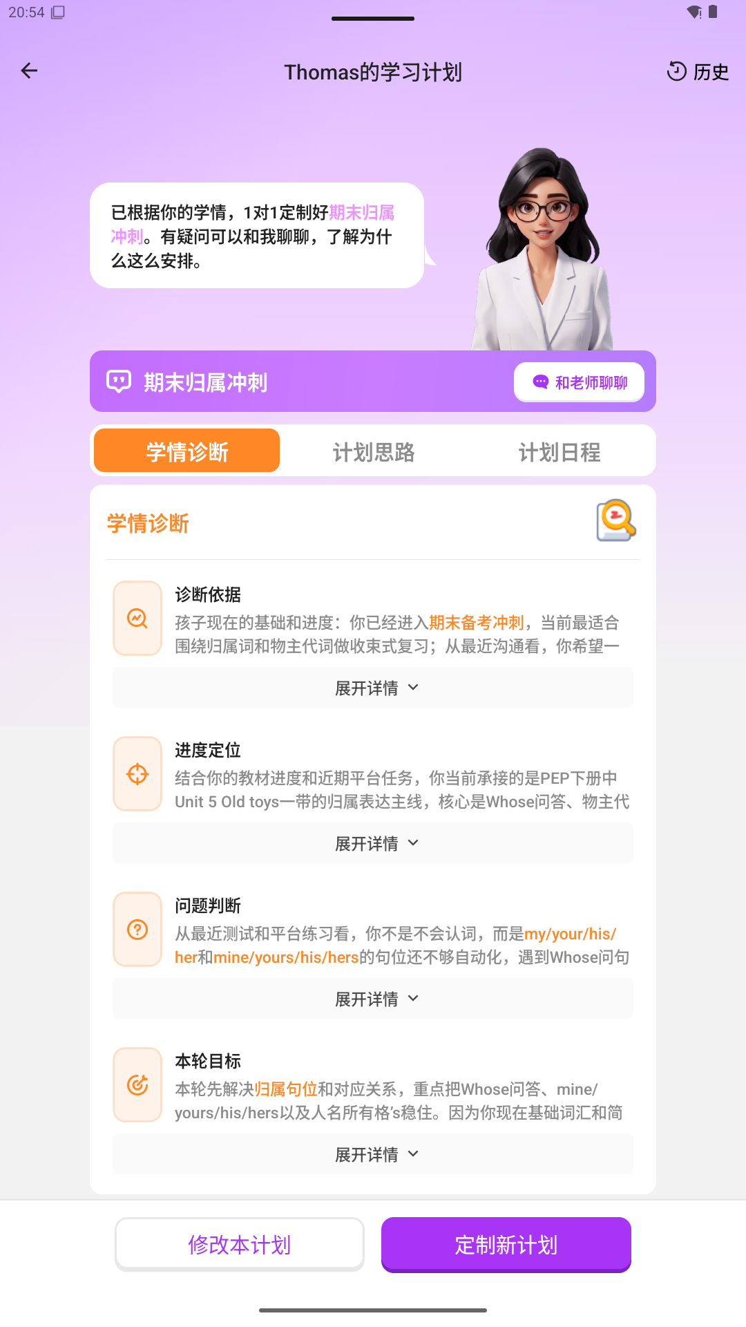 精彩截图-秒可AI学2026官方新版