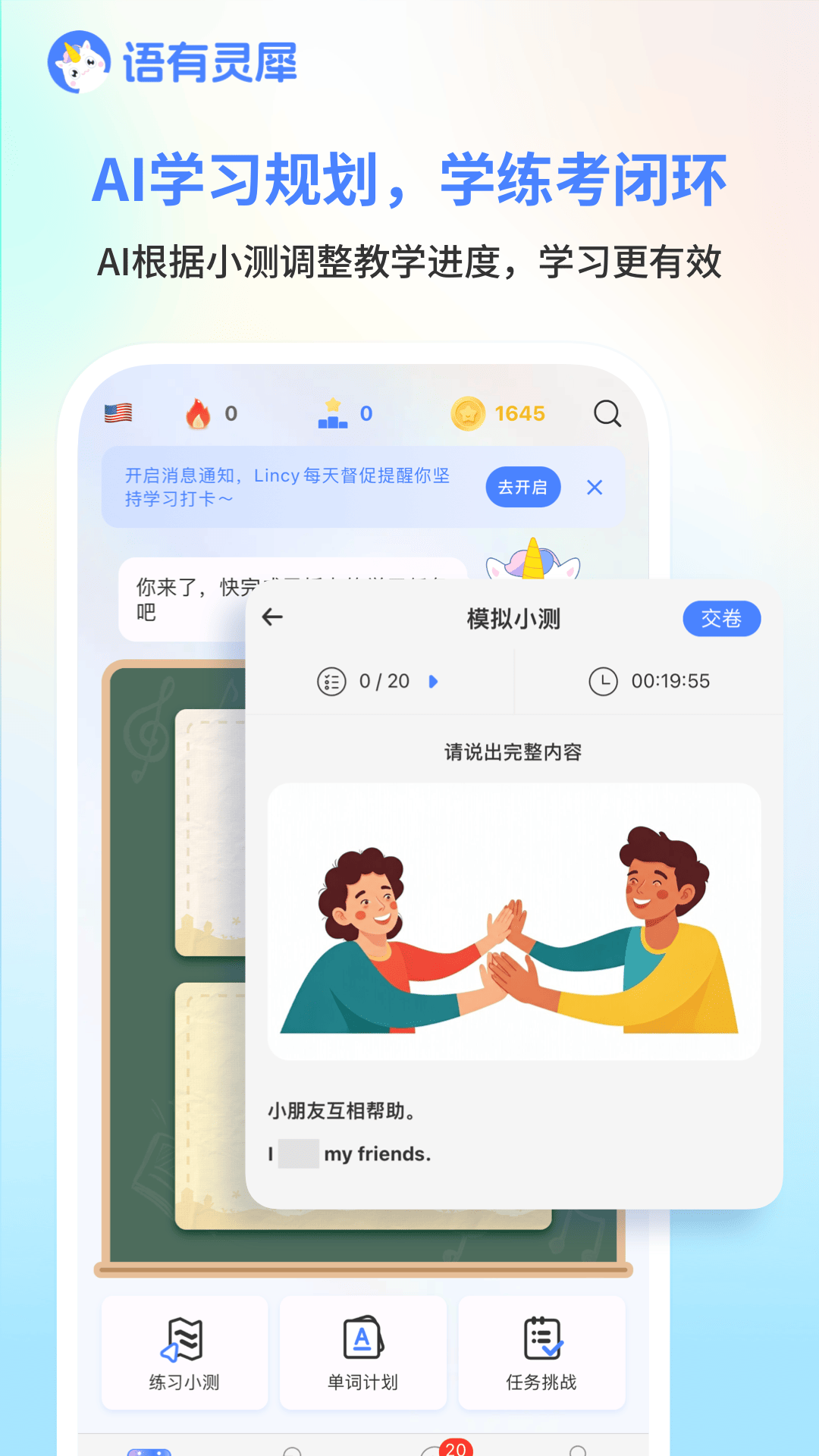 语有灵犀截图 4