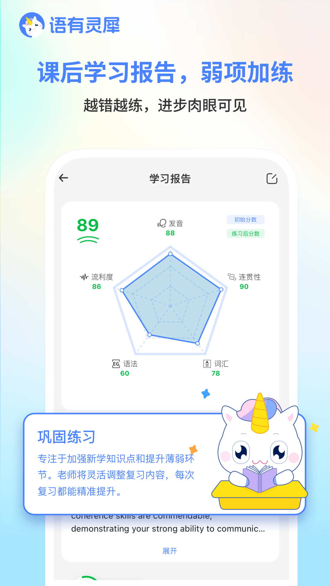 语有灵犀截图 5