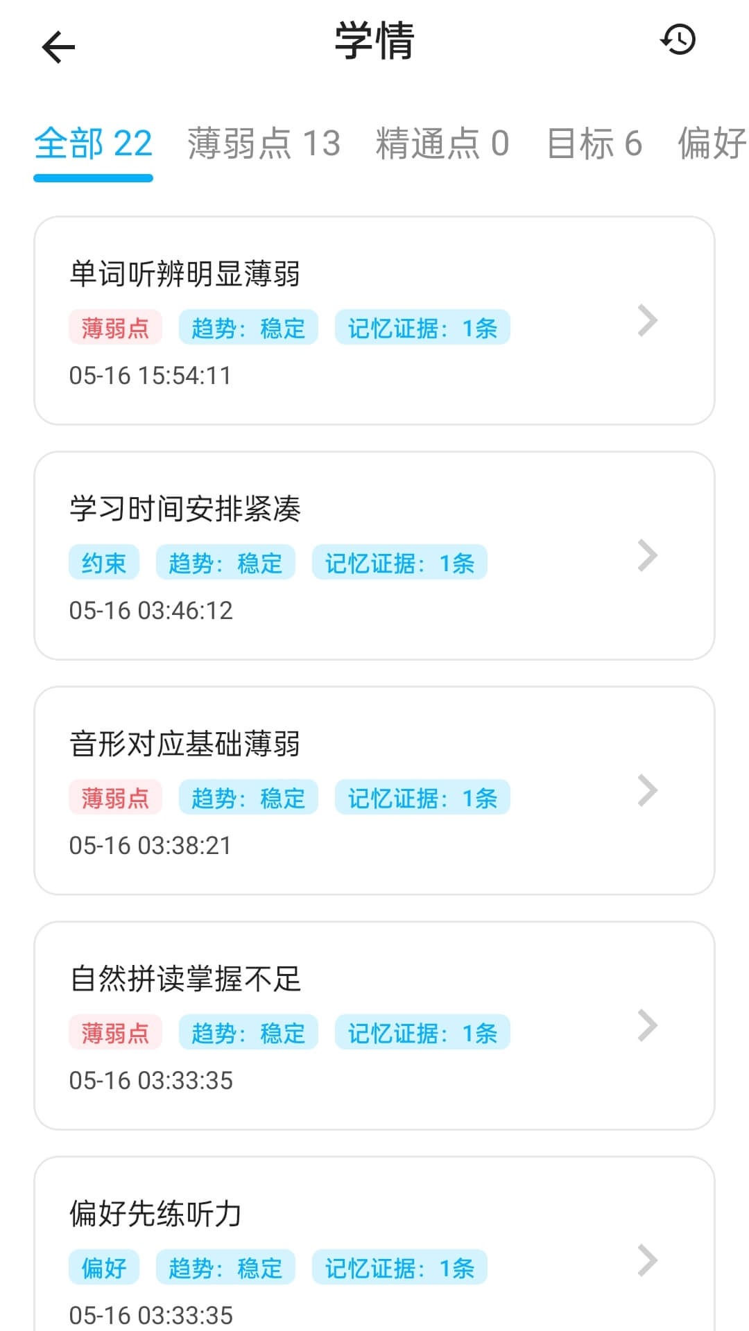 精彩截图-秒可AI学2026官方新版