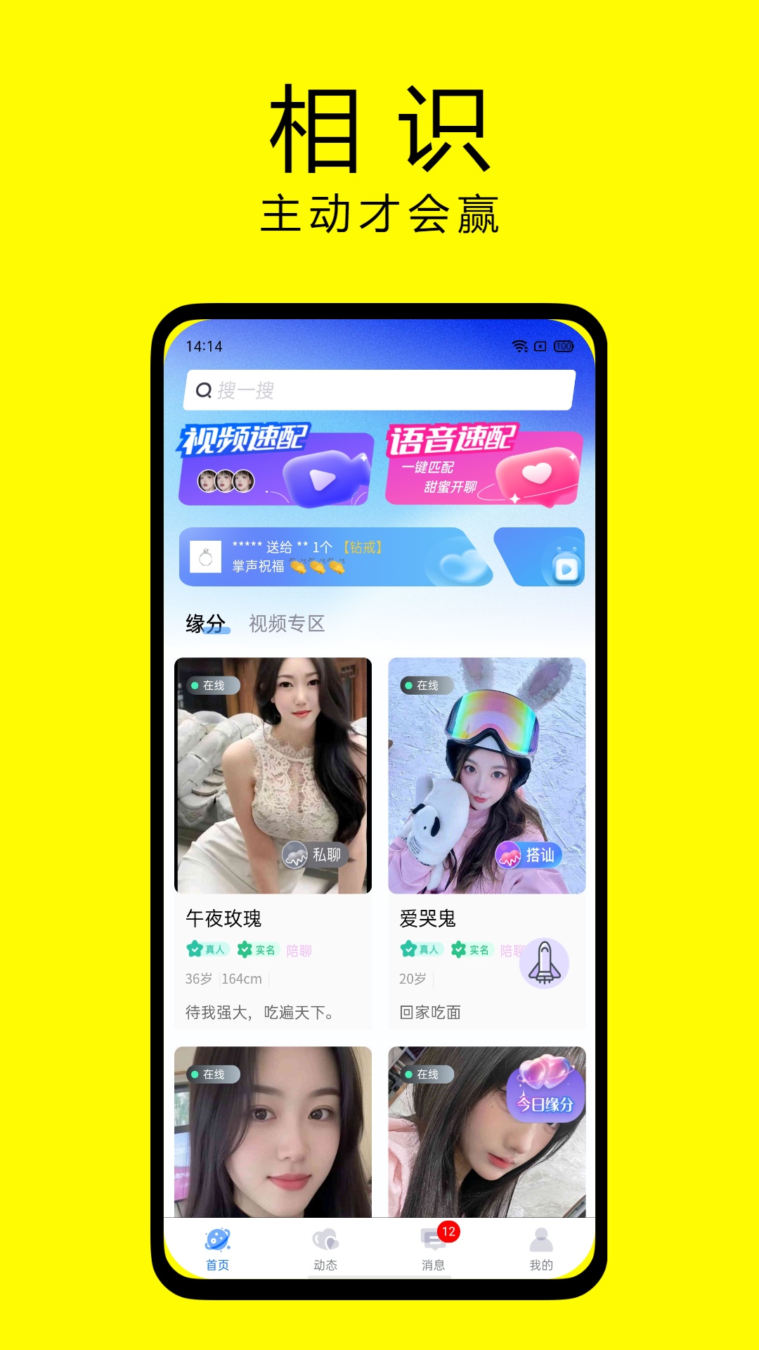 精彩截图-妙妙2025官方新版