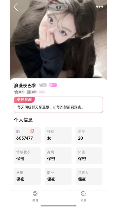 精彩截图-妙妙2026官方新版