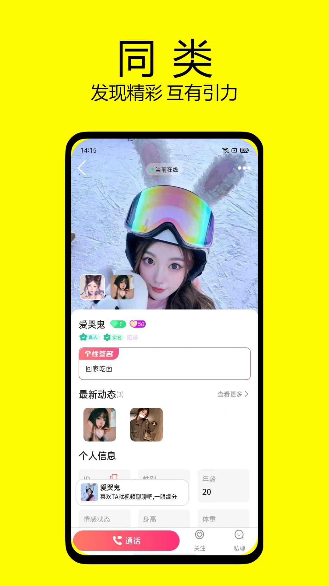 精彩截图-妙妙2025官方新版