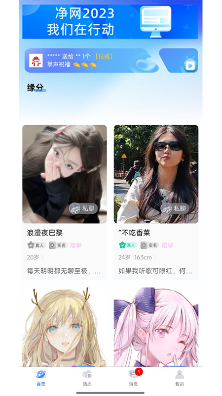 精彩截图-妙妙2026官方新版