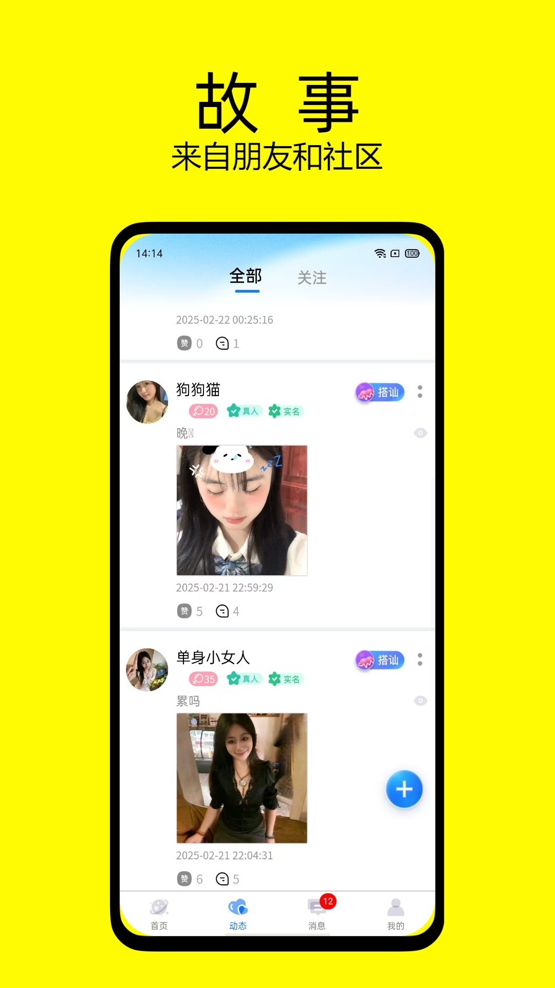 精彩截图-妙妙2025官方新版