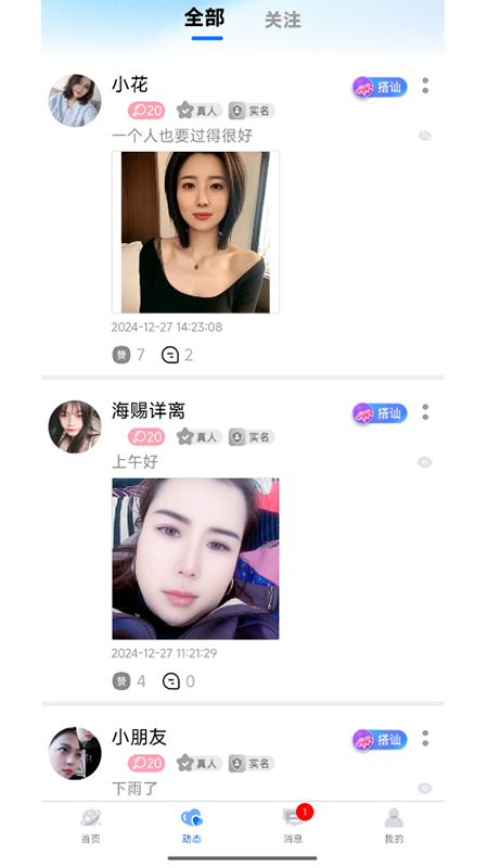 精彩截图-妙妙2026官方新版