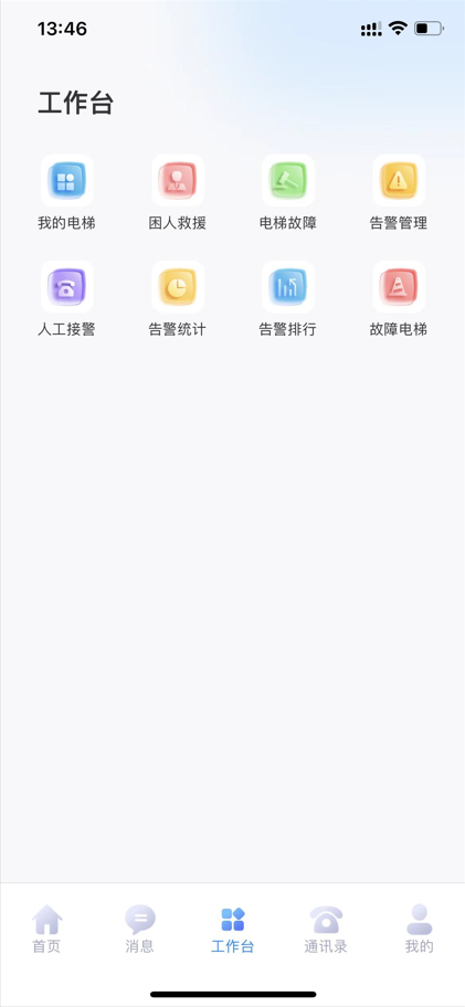 精彩截图-梯联宝2025官方新版