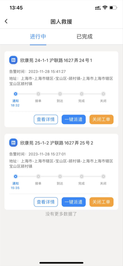 精彩截图-梯联宝2025官方新版