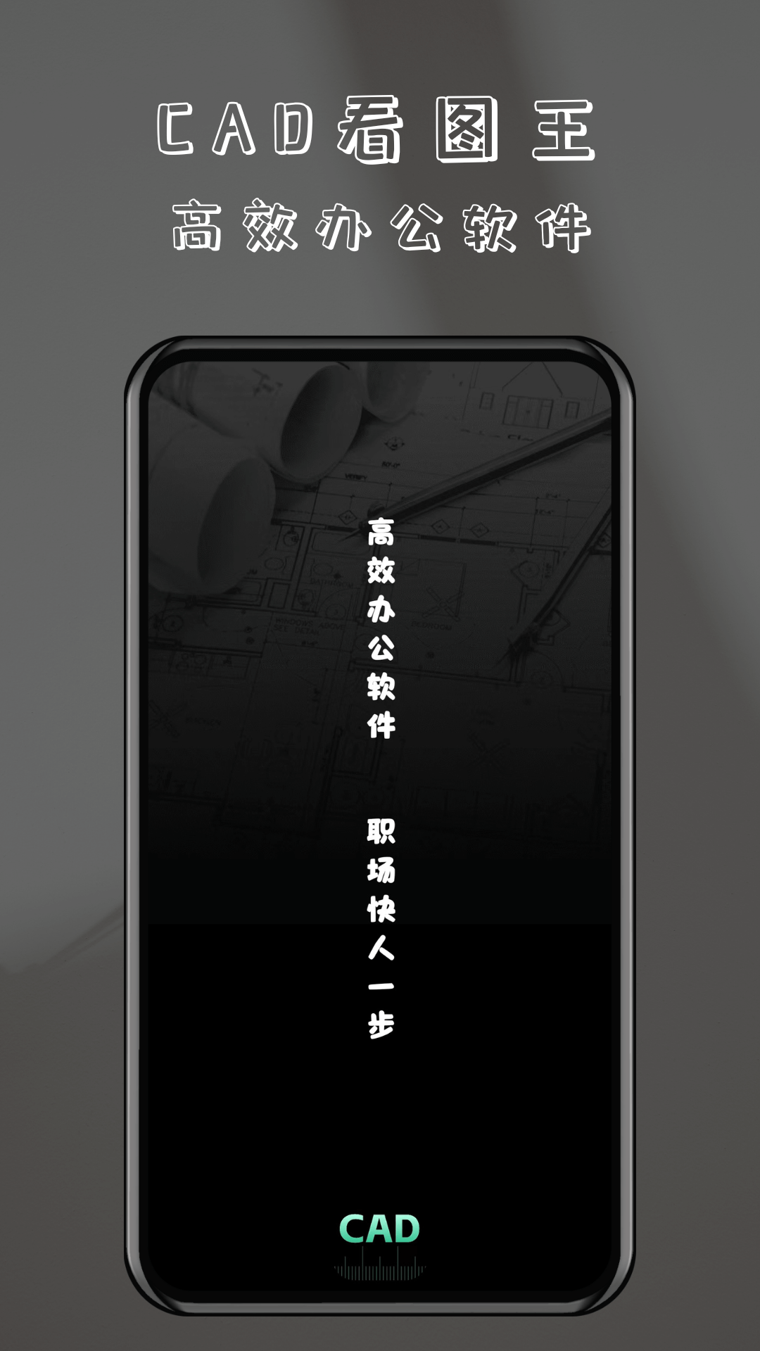 精彩截图-CAD免费快速看图2025官方新版