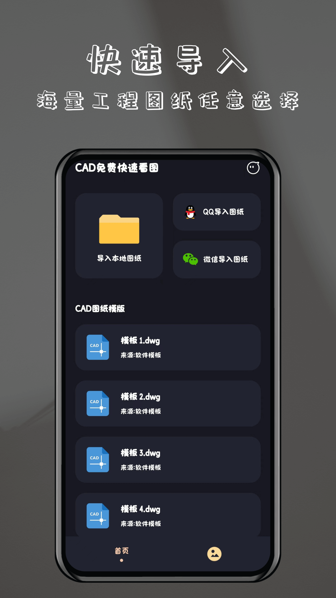 精彩截图-CAD免费快速看图2025官方新版