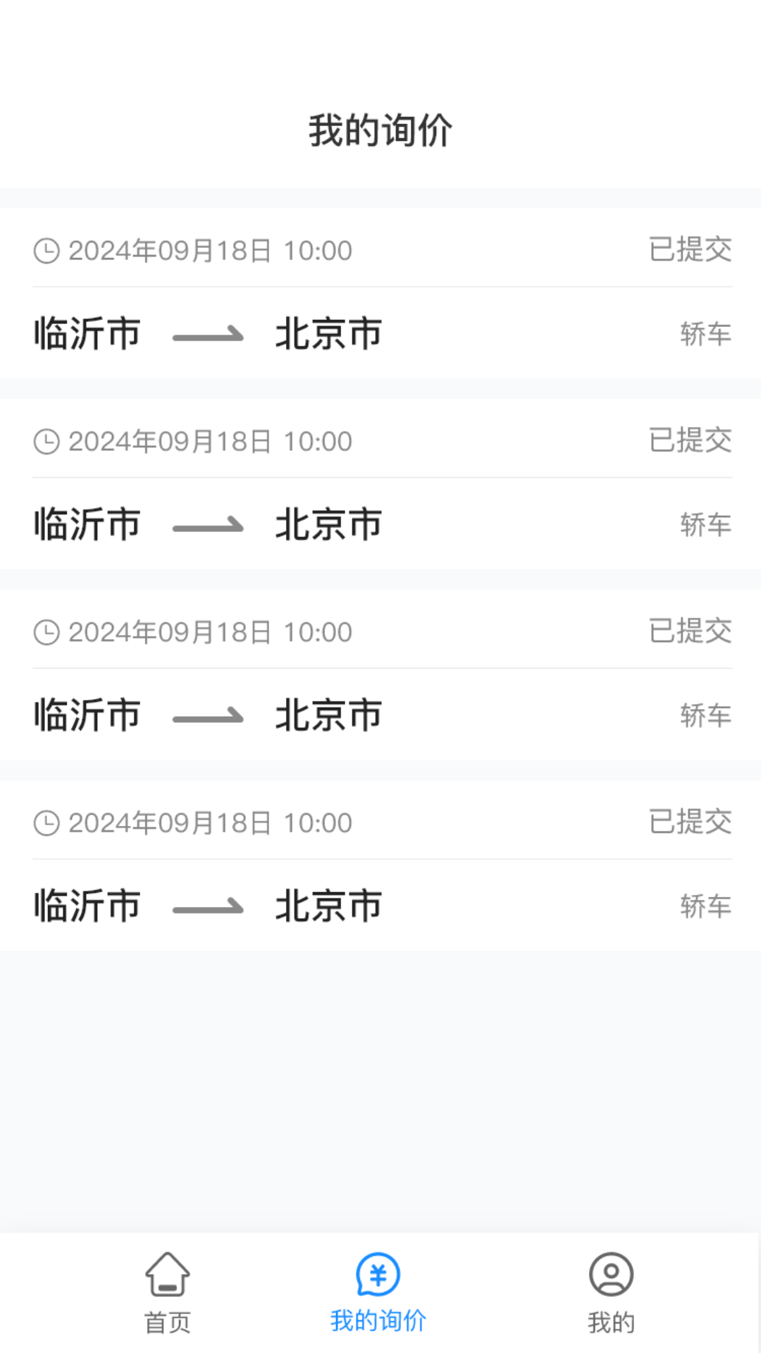 精彩截图-慧拖车2026官方新版