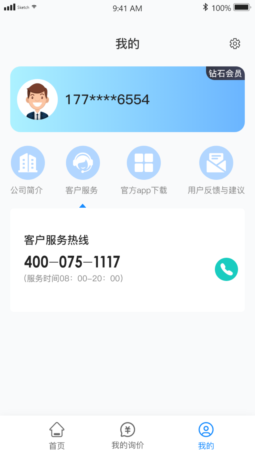 精彩截图-慧拖车2026官方新版