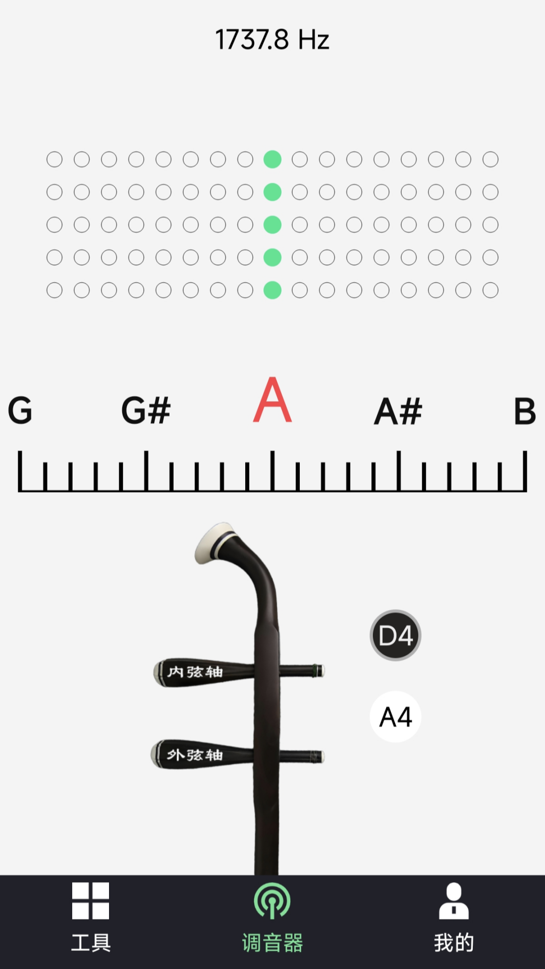 精彩截图-二胡调音器tuner2026官方新版