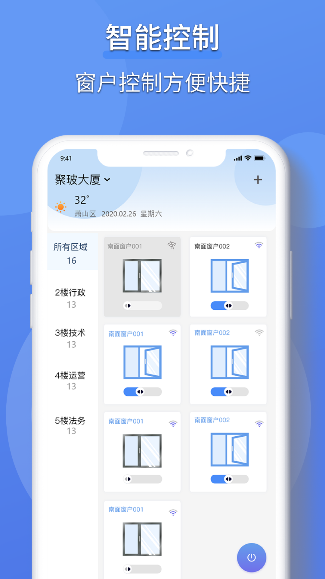 精彩截图-虹蚁楼宇2026官方新版
