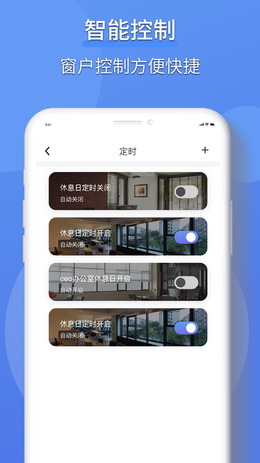 精彩截图-虹蚁楼宇2026官方新版
