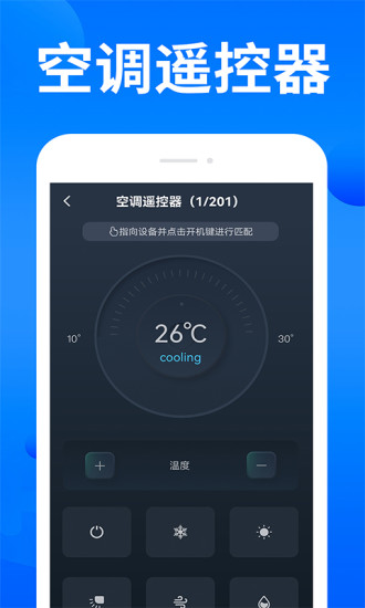 精彩截图-家电智能遥控器2024官方新版