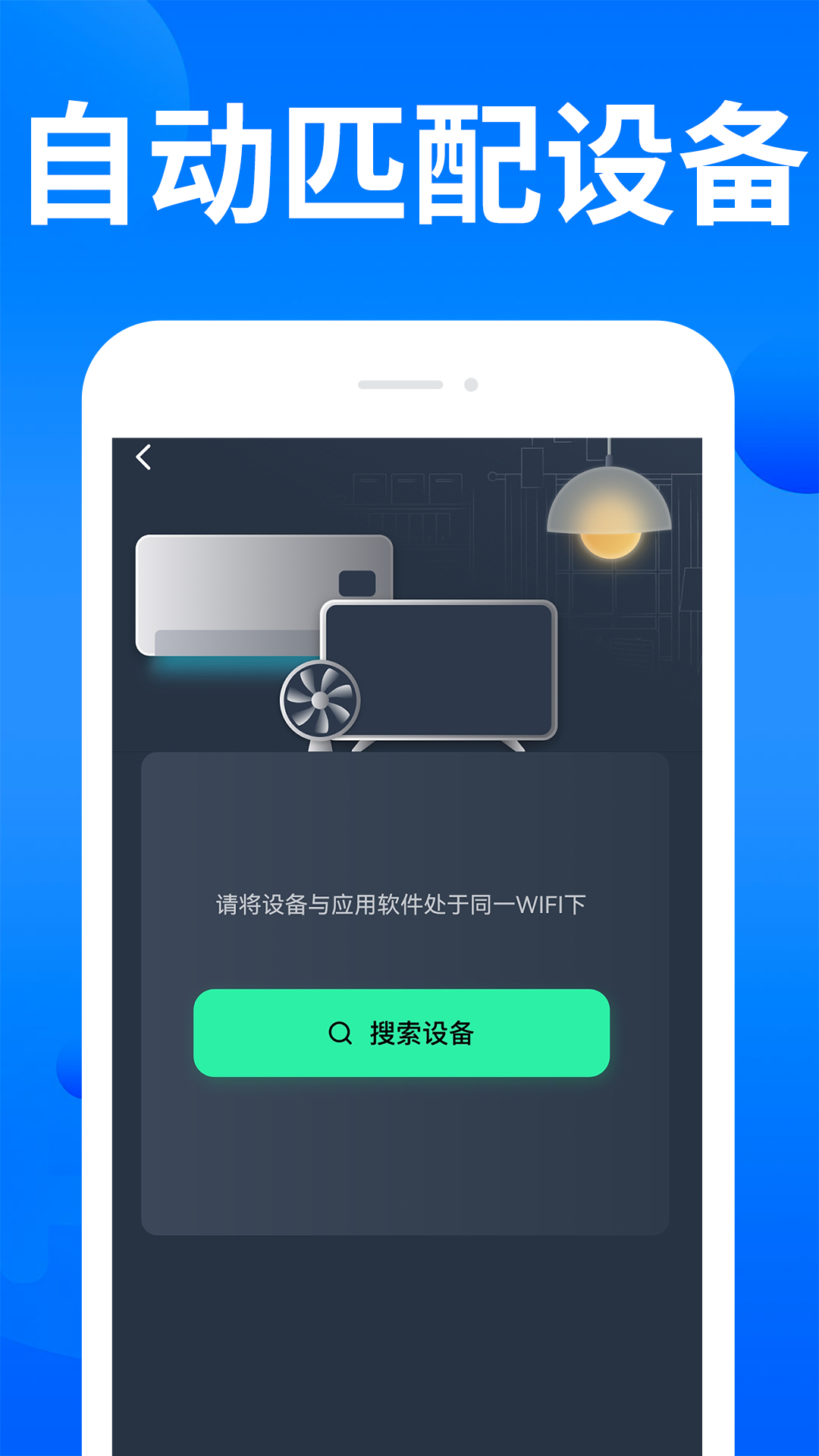 精彩截图-家电智能遥控器2026官方新版