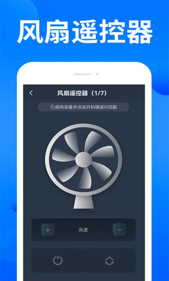 精彩截图-家电智能遥控器2024官方新版