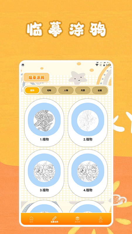 精彩截图-顶通漫画家2025官方新版
