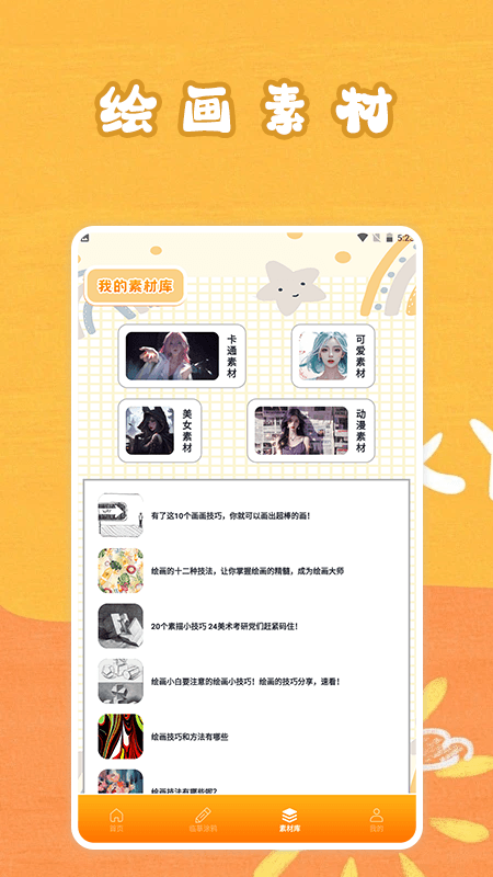 精彩截图-顶通漫画2026官方新版