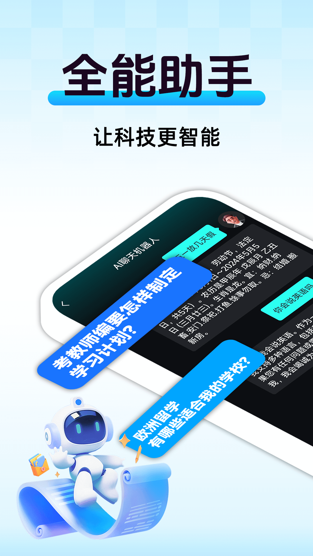 精彩截图-AI语音陪聊2026官方新版