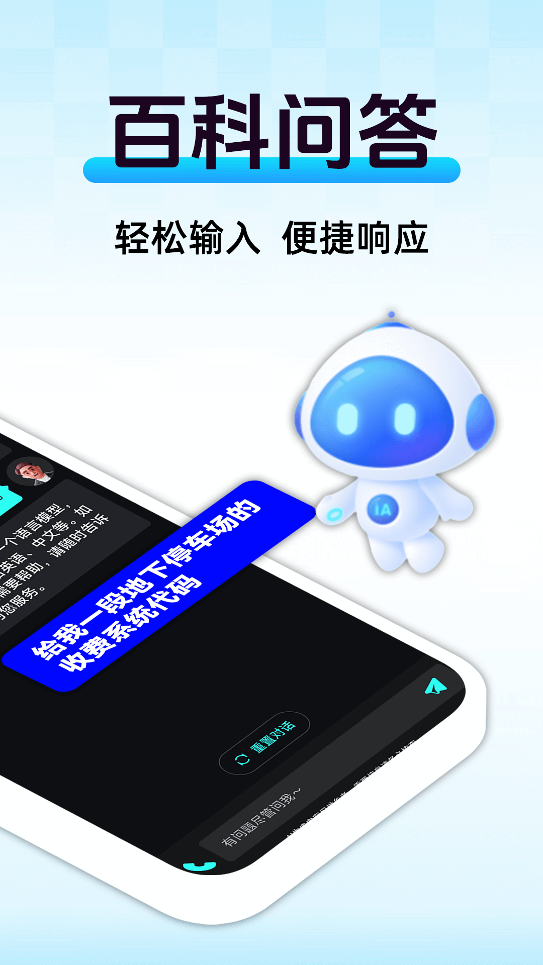精彩截图-AI语音陪聊2026官方新版