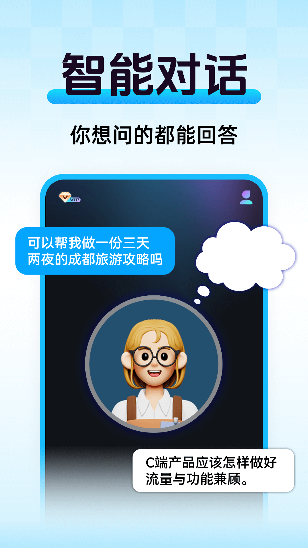 精彩截图-AI语音陪聊2026官方新版