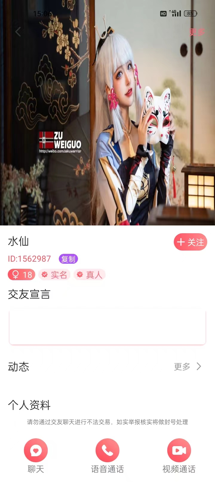 知友安卓版高清截图