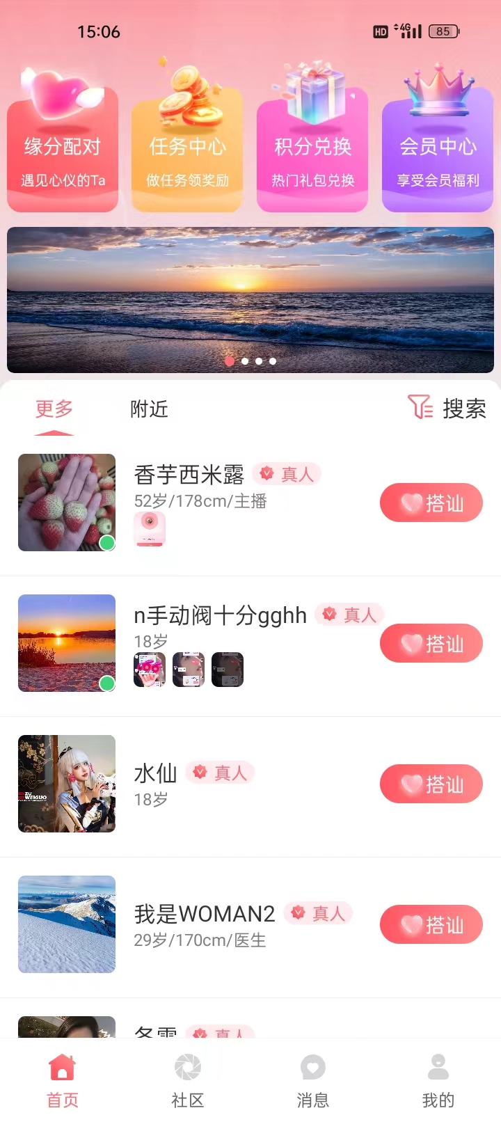 知友安卓版高清截图
