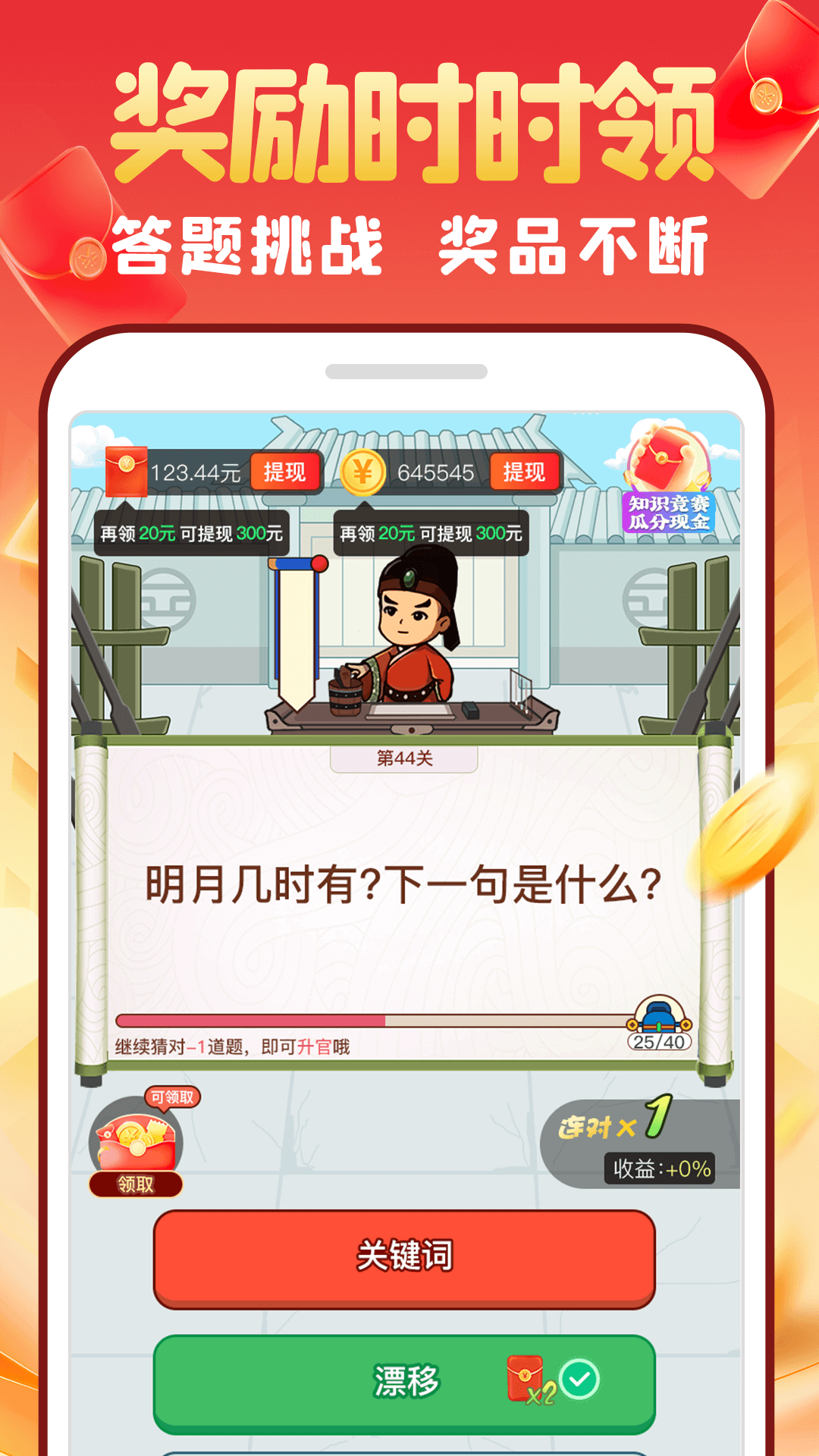 精彩截图-摸鱼大亨2026官方新版