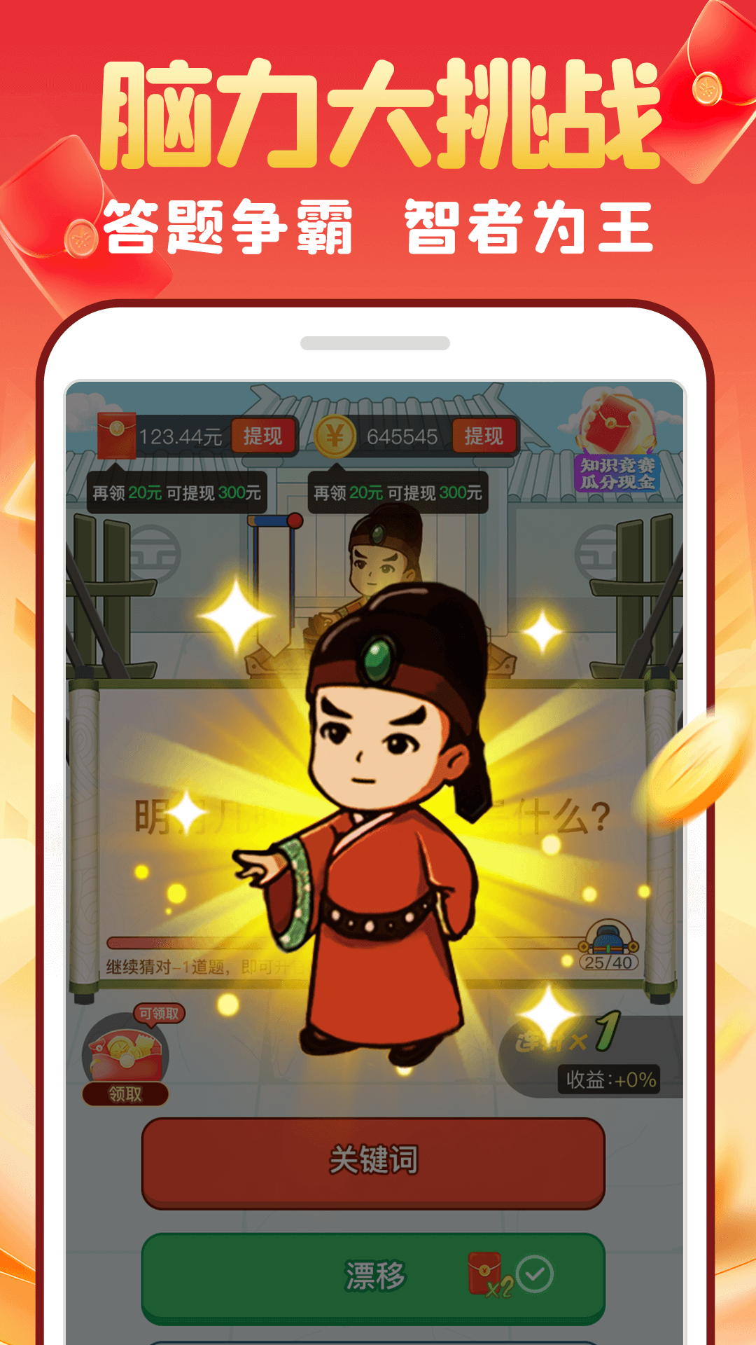 精彩截图-摸鱼大亨2026官方新版