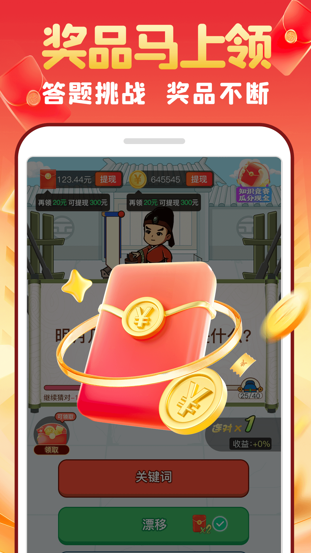 精彩截图-摸鱼大亨2026官方新版