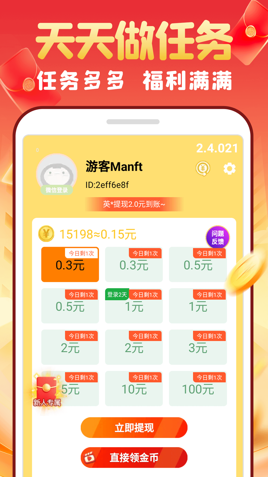 精彩截图-摸鱼大亨2026官方新版