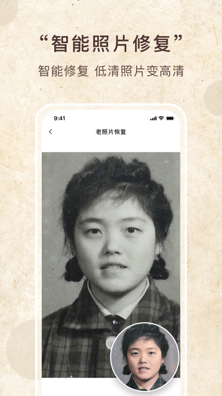 照片恢复家 截图 2
