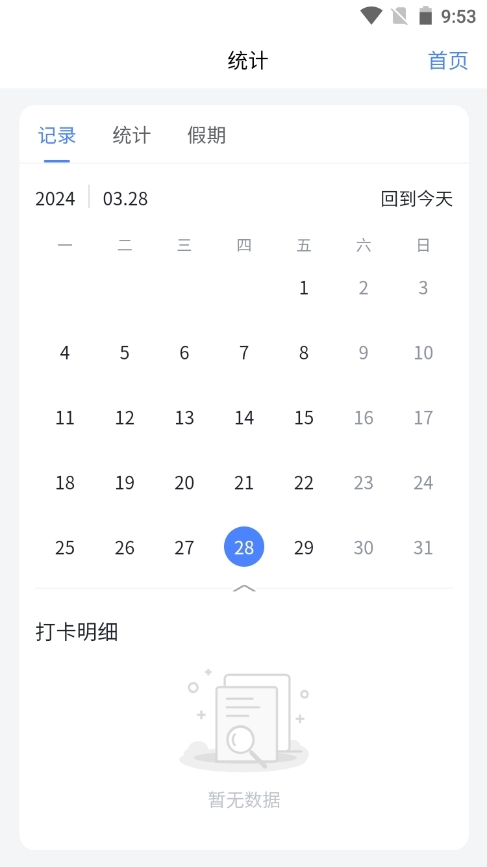 精彩截图-漳州发展2026官方新版