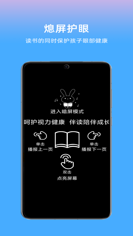 精彩截图-绘本兔2025官方新版