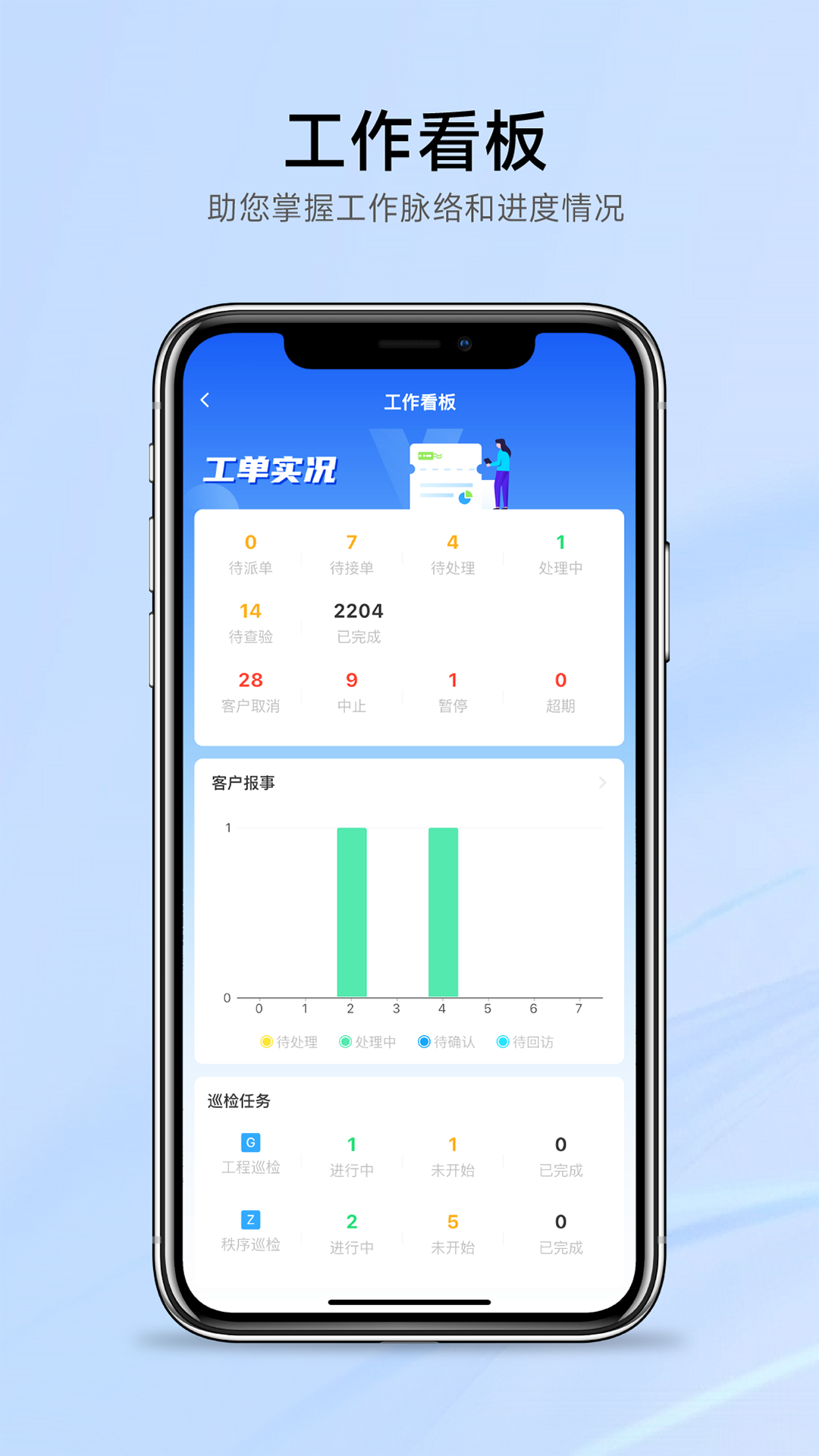 精彩截图-智慧云厦2026官方新版
