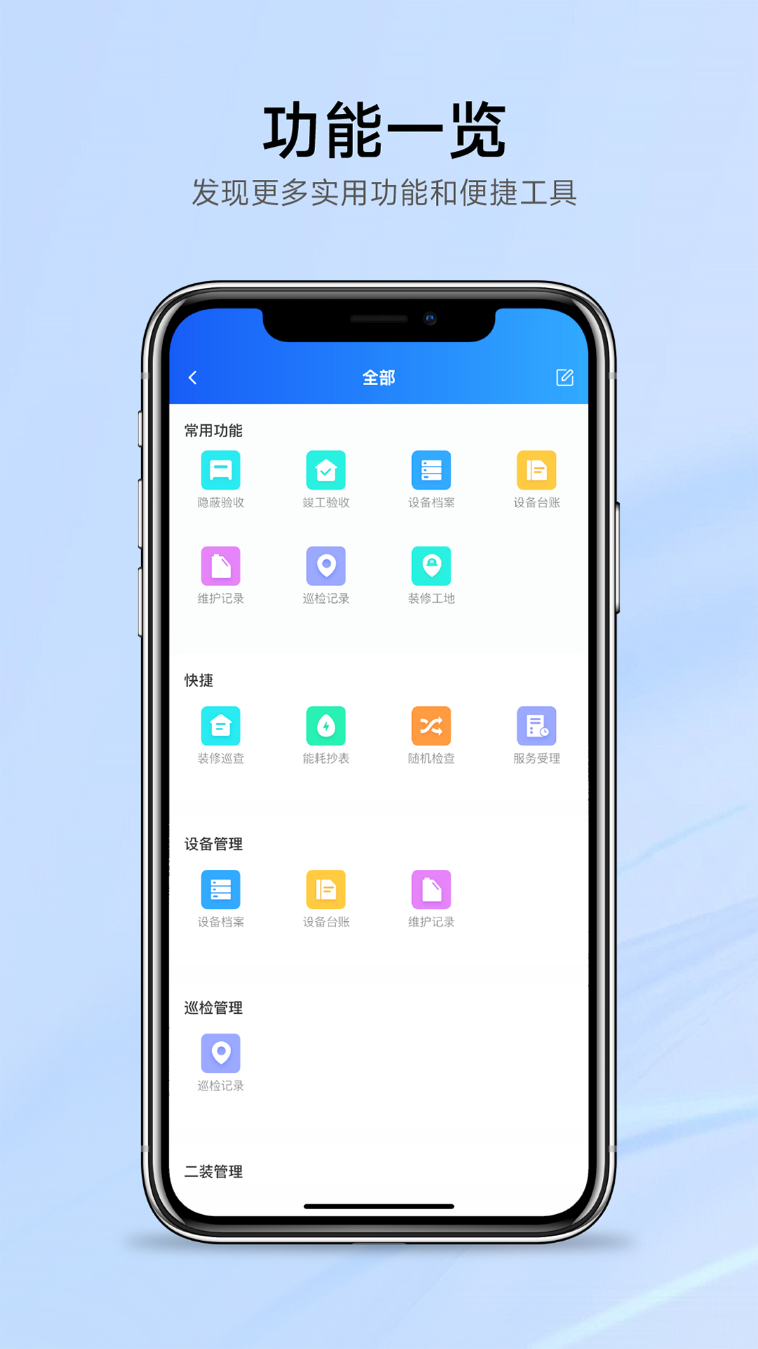 精彩截图-智慧云厦2026官方新版