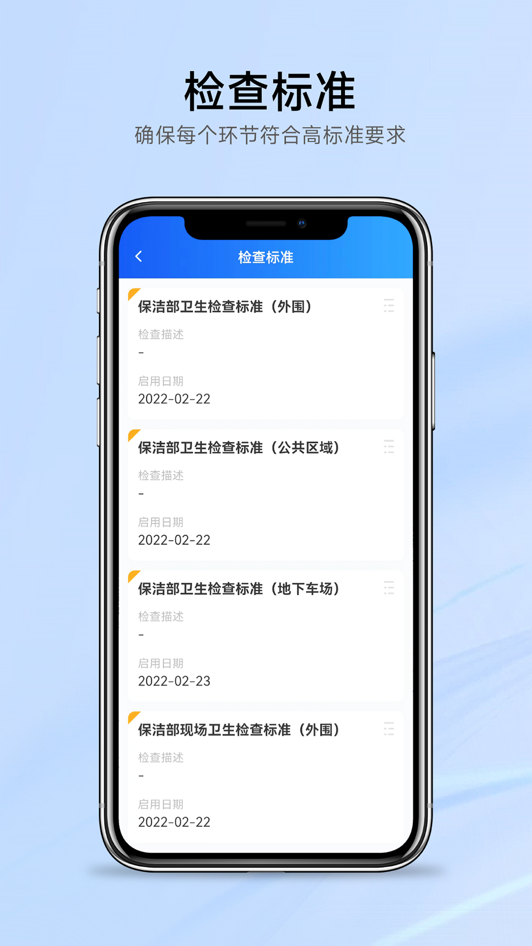 精彩截图-智慧云厦2026官方新版