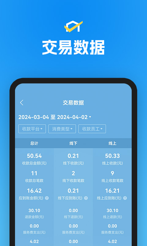 省团开店通 截图 2