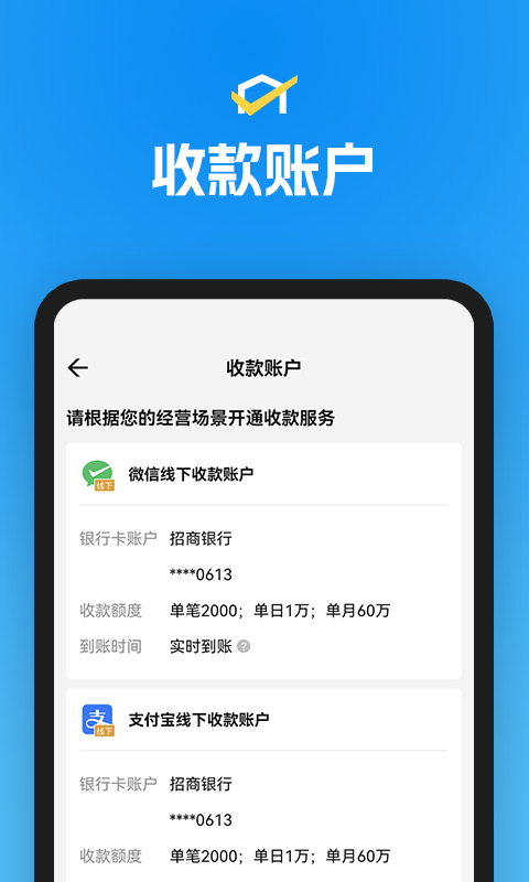 省团开店通 截图 3