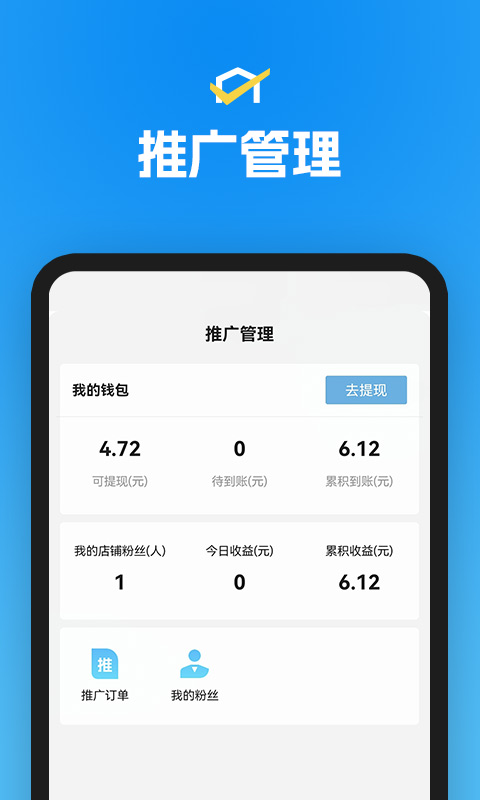 精彩截图-省团开店通2026官方新版