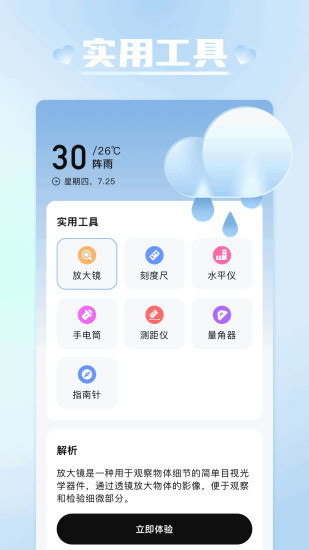 精彩截图-tc工具箱2024官方新版