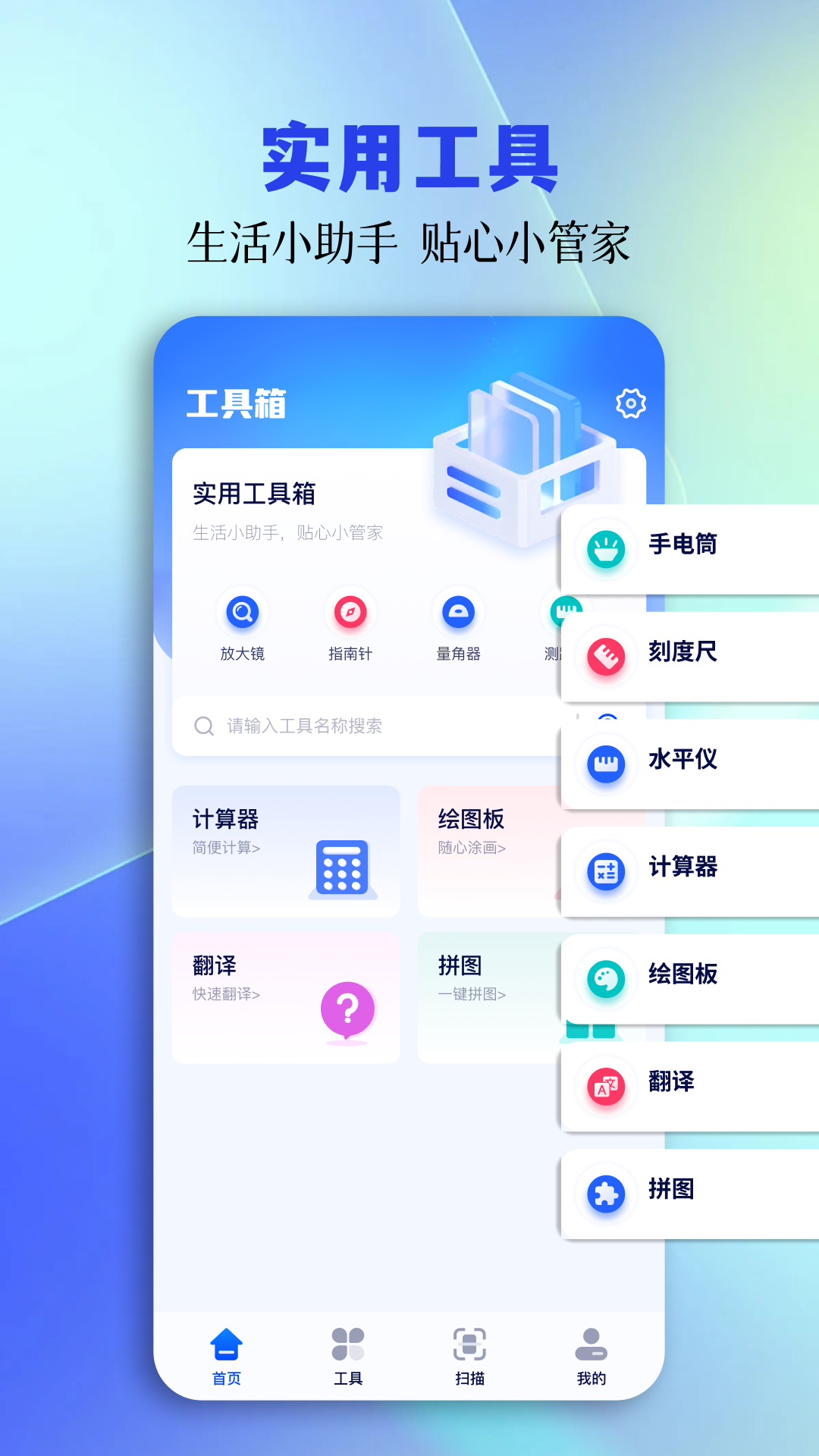 精彩截图-tc工具箱2026官方新版