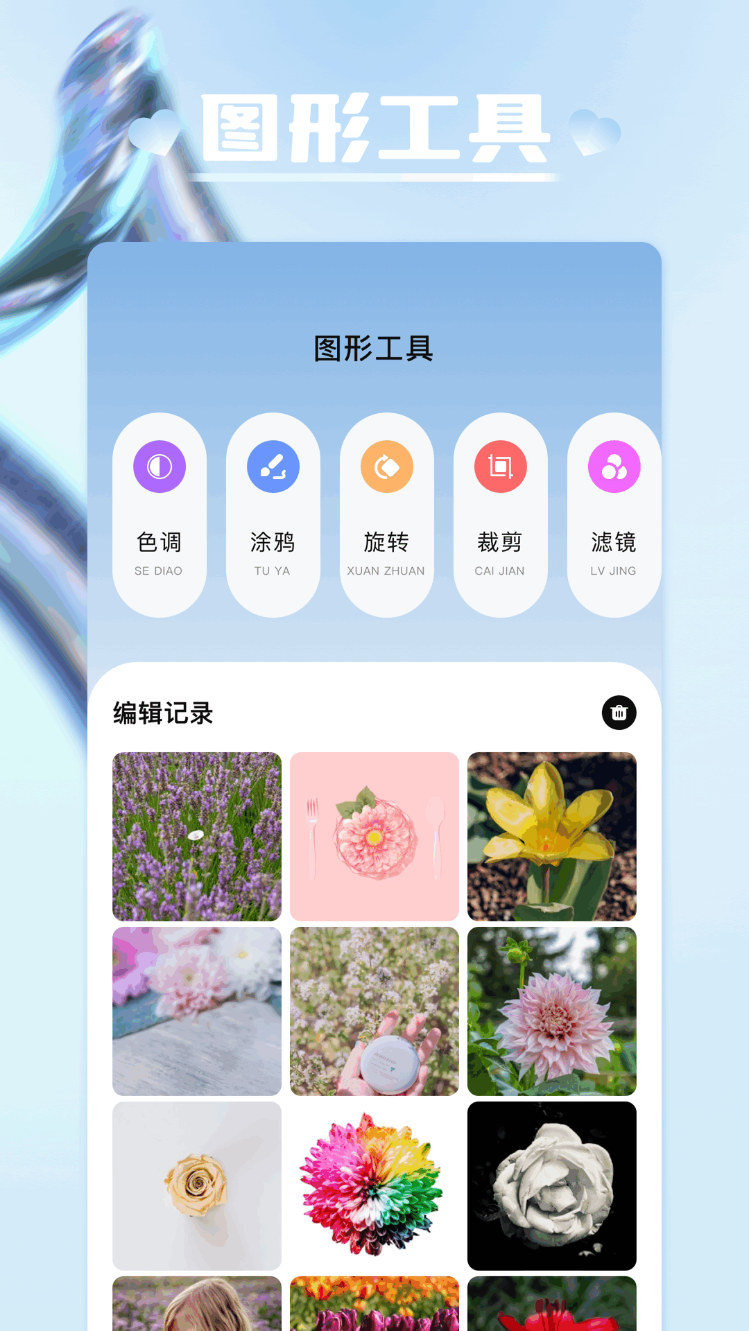 精彩截图-tc工具箱2025官方新版