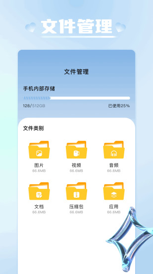 精彩截图-tc工具箱2024官方新版