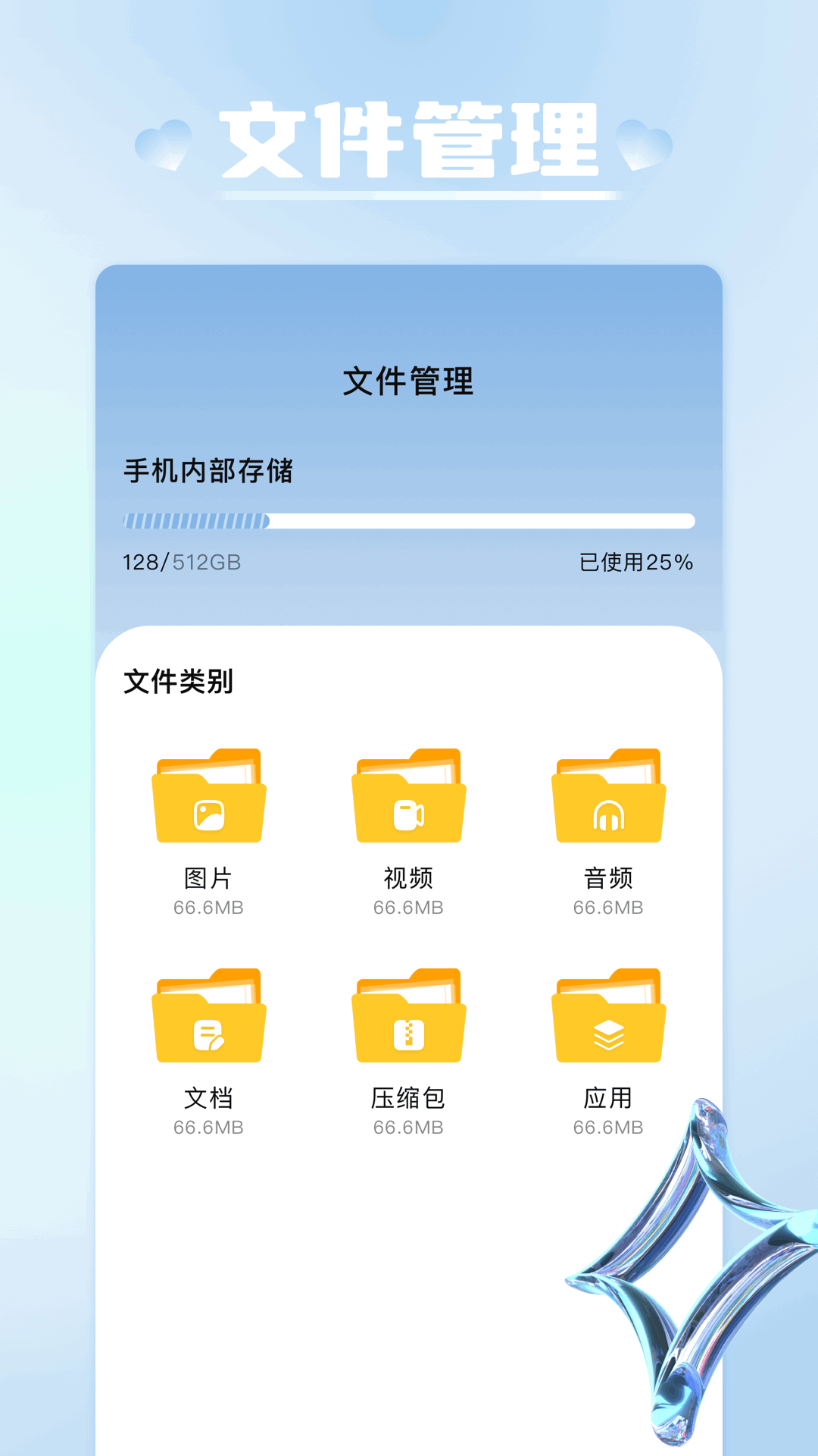 精彩截图-tc工具箱2025官方新版