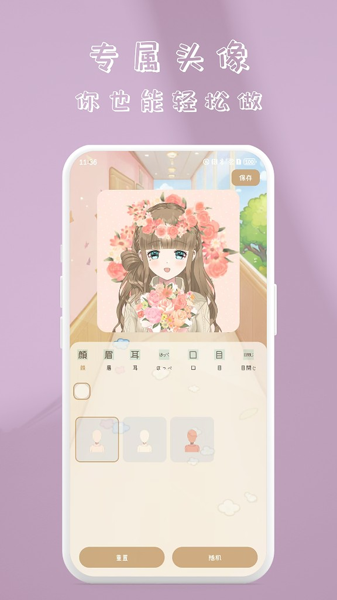 快指点击器 截图 2